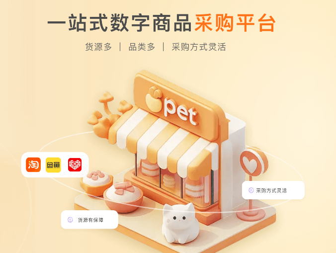 揭秘虚拟卡经销商盈利新模式：全网VIP会员货源直供与虚拟卡券进货渠道深度解析